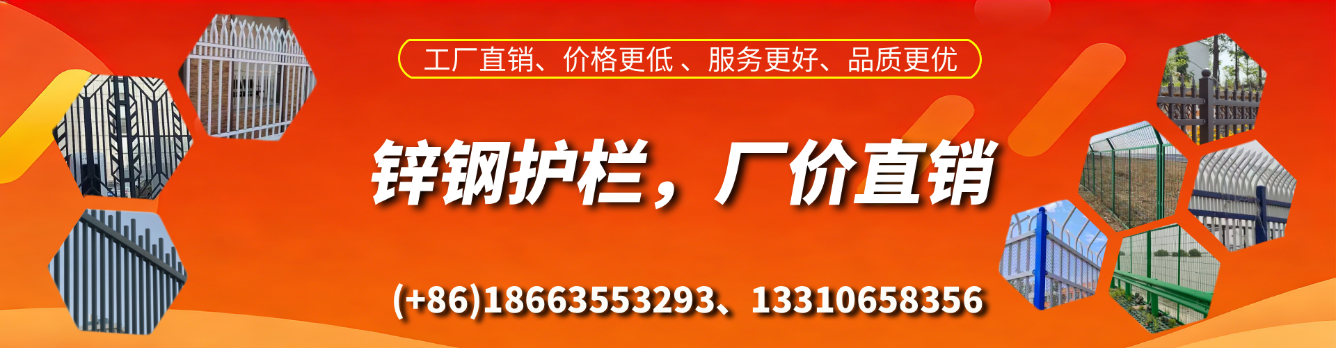 安阳锌钢护栏生产厂家